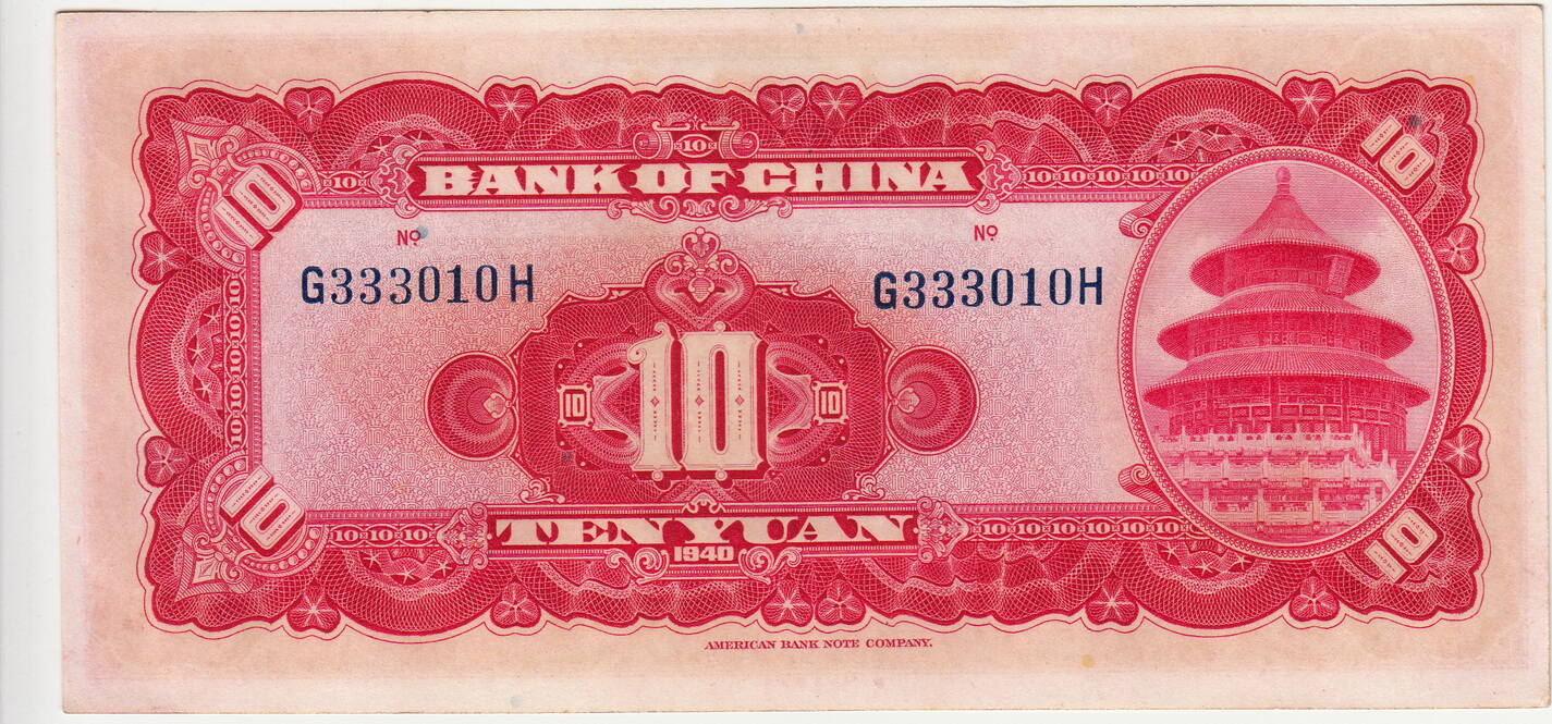 China(Republic) 10 Yuan 1940 SYS P.85 UNC | MA-Shops