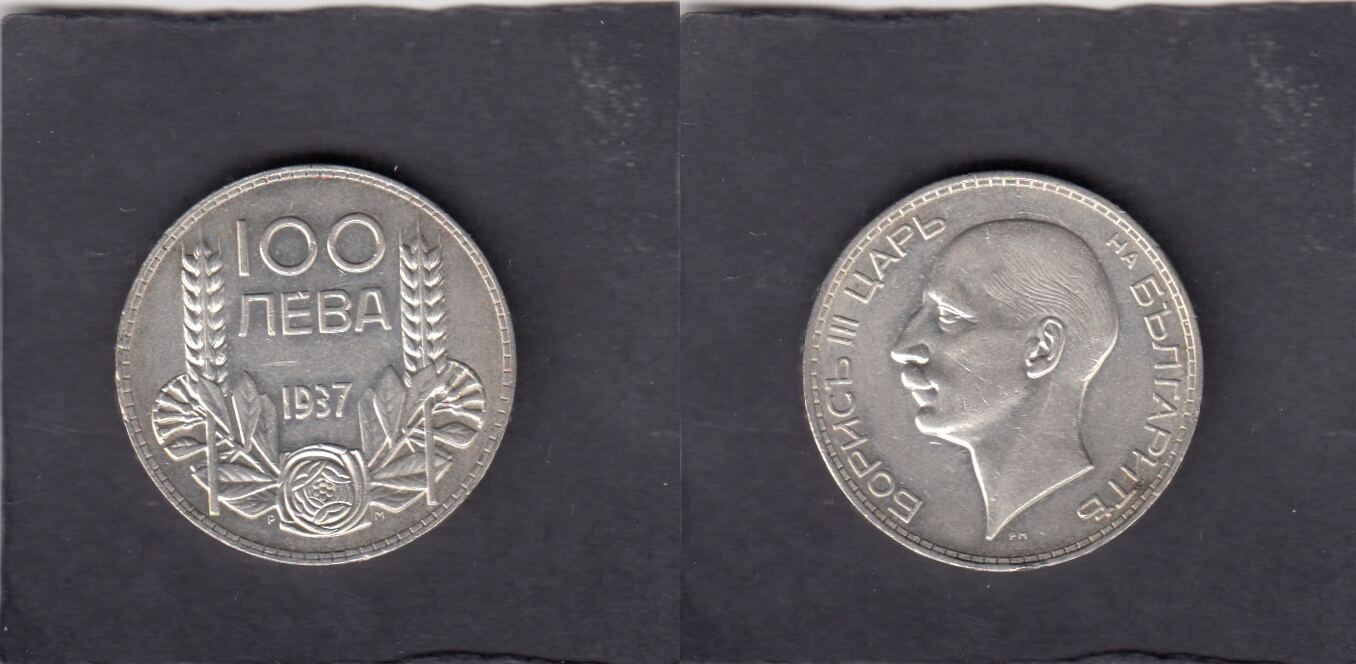 100 лева. Монета 100 Лева 1937 Болгария. UNC 045.