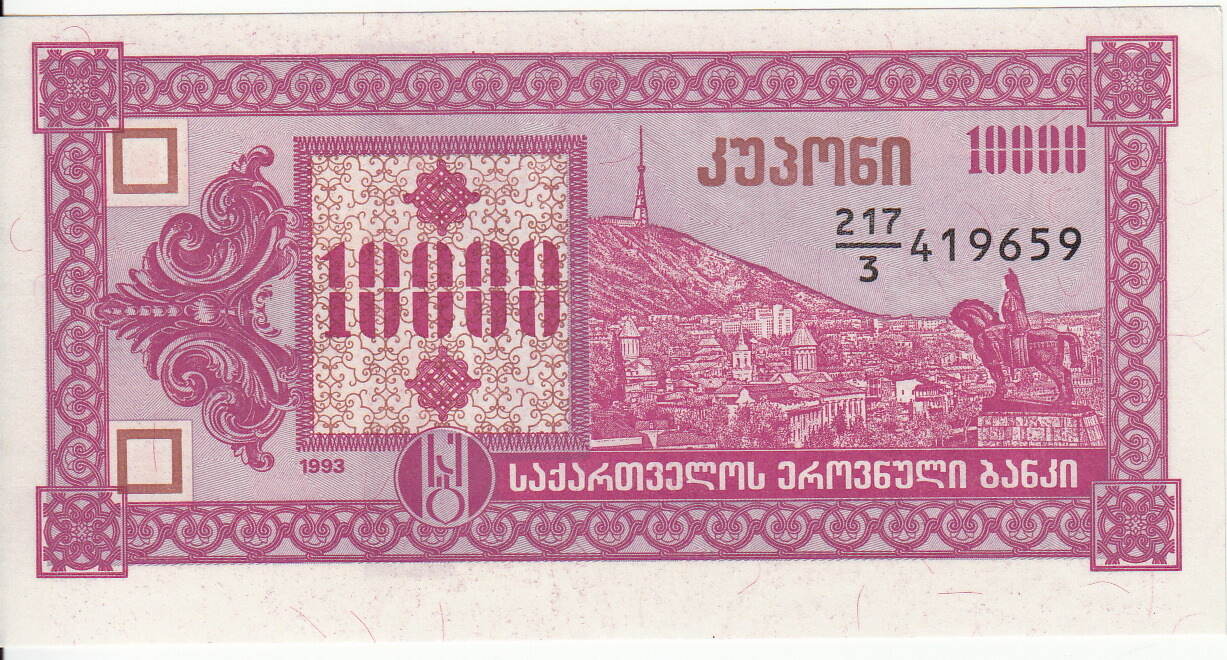 Грузинский 5 Ларри 1993