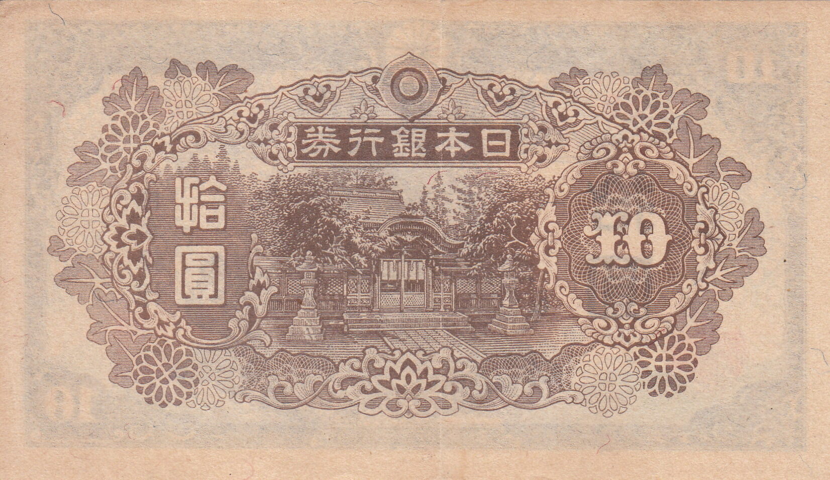 10 Yen 1945 Japan PORTRAIT P.77a XF.