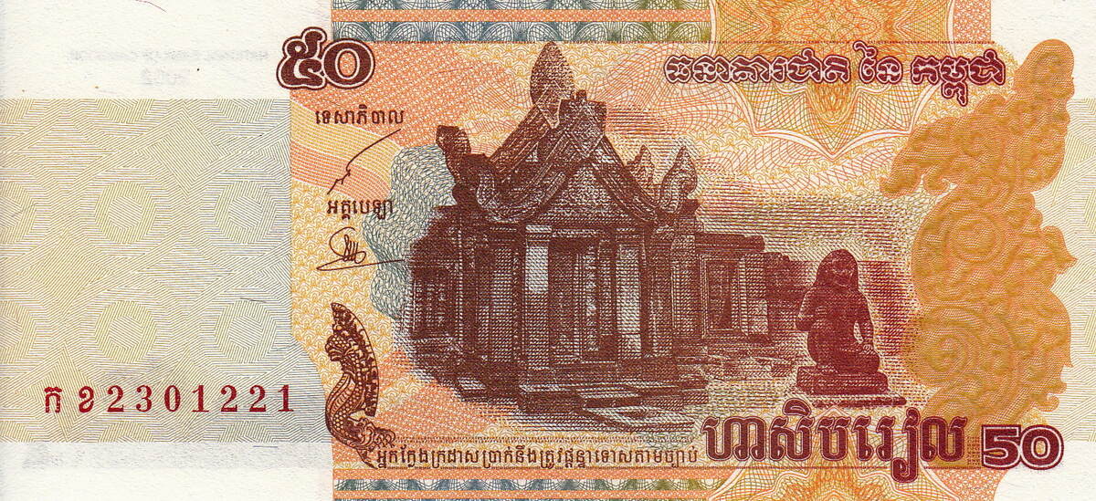 50 riels 2002 cambodia temple p.52 unc