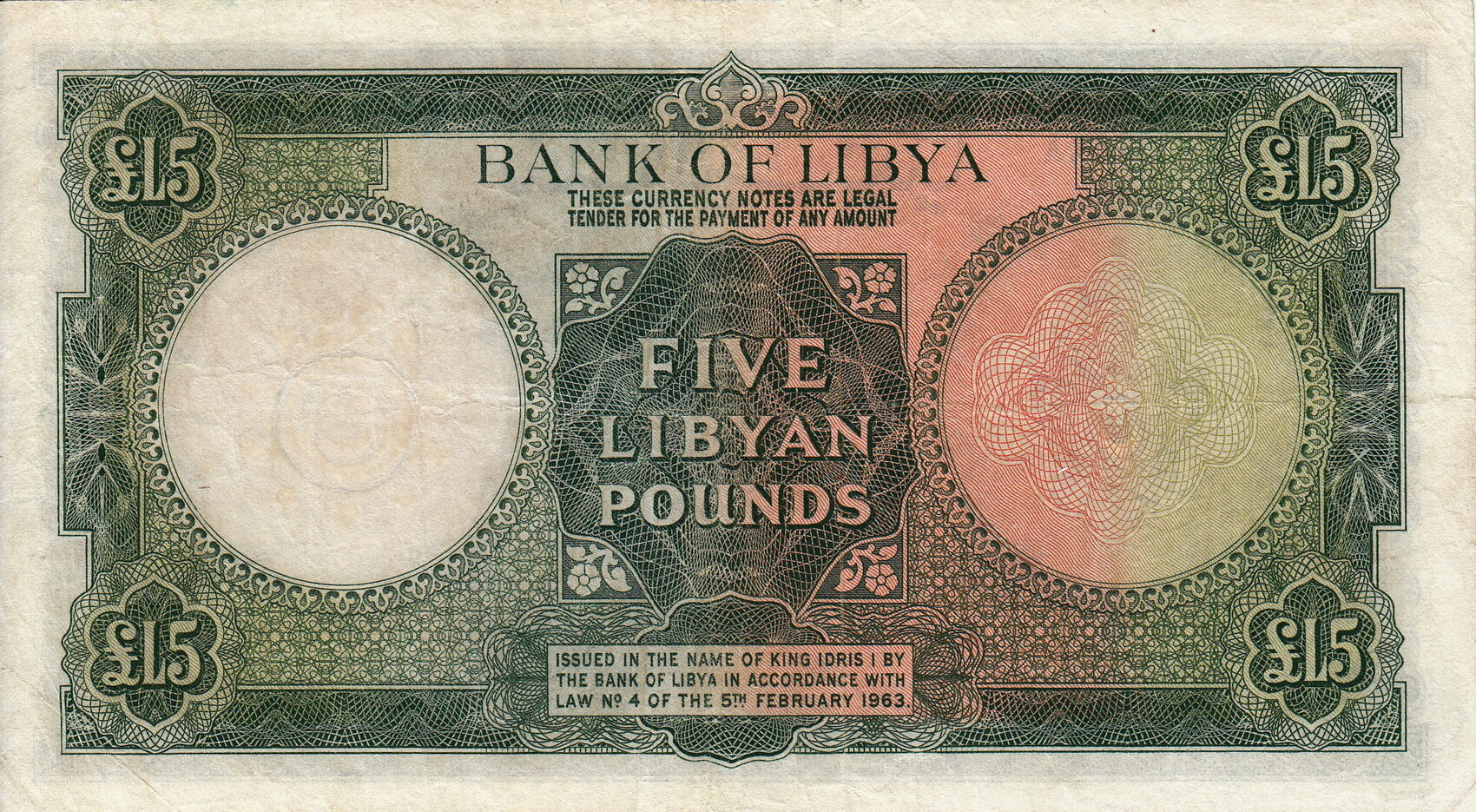 1 5 фунта. 5 Pounds 1958. Five pounds 5. Ливийская валюта. Фунт в Ливии.