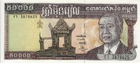50.000 Riels 1998 Cambodia P.49b unz