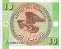 Kyrgyzstan 10 Tyiyn P.2 -
