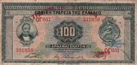 Greece 100 Drachmai P.98 -