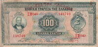 Greece 100 Drachmai P.91bs -