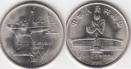 1 Yuan GAMES ARCHER 1990 China(People`s Rep.) KM.264 unz