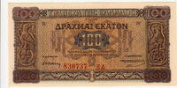 Greece 100 Drachmai P.116 -