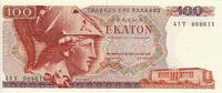 Greece 100 Drachmai P.200 -