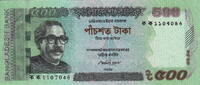 Bangladesh 500 Taka 2011 P.58 UNC