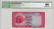 5 Rials ICG 66 1969 Yemen Arab Rep. P.7a unz