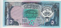 Kuwait 5 Dinars P.14c -