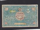 5.000 Tengas 1918 Uzbekistan P.18c XF-