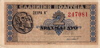 Greece 2 Drachmai P.318 -