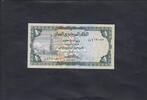 1 Rial Replacement 1983 Yemen Arab Rep. P.16Br unz
