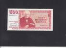 500 Kronur Sin.51 1986 Iceland P.55 XF