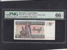 5 Kyats PMG 66 1996 Myanmar(Burma) P.70a unz
