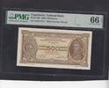 Yugoslavia 500 Dinara PMG 66 P.66b. -