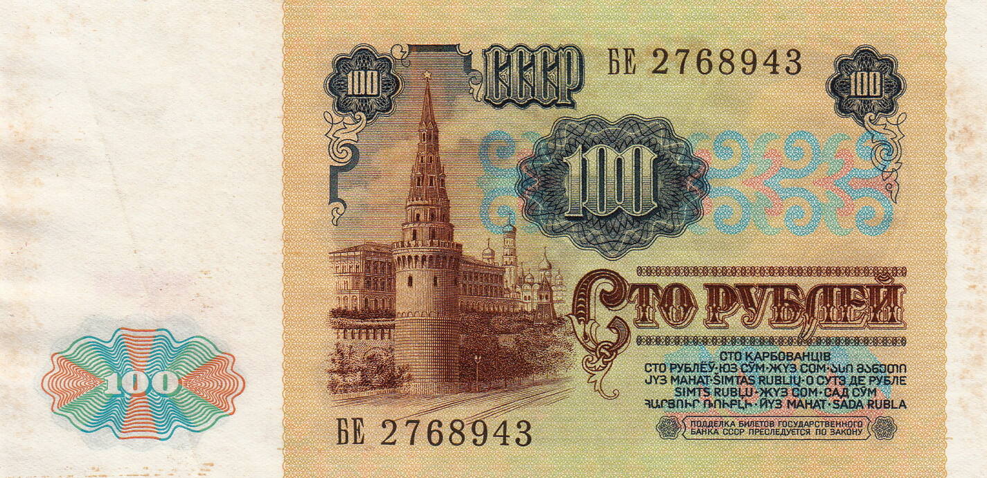 100 rubles. Сто рублей ссср 1961. банкнота 100 рублей ссср 1961.