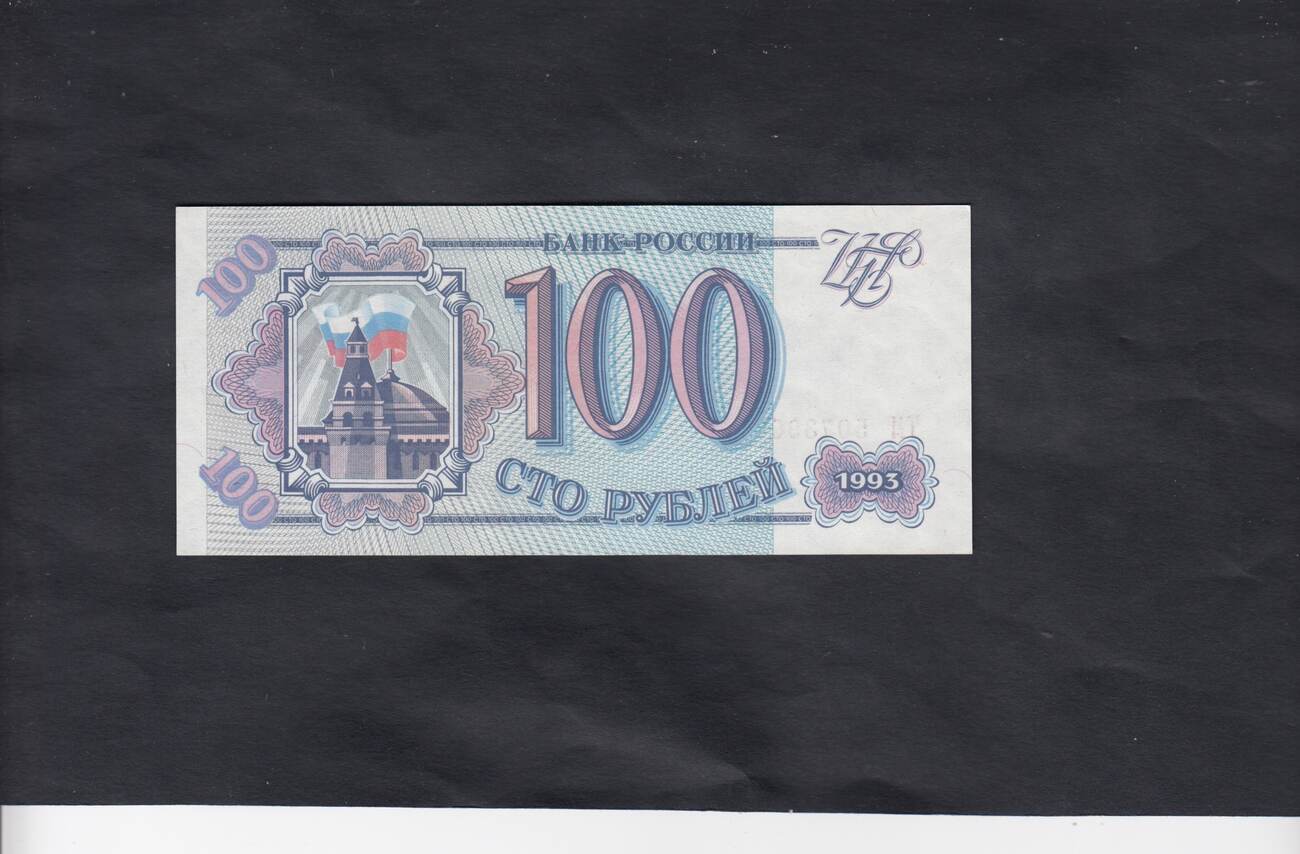 1993 p. 100 Рубл. 100 Rubl 2022. Флаг 1993. Флаг России 1993.