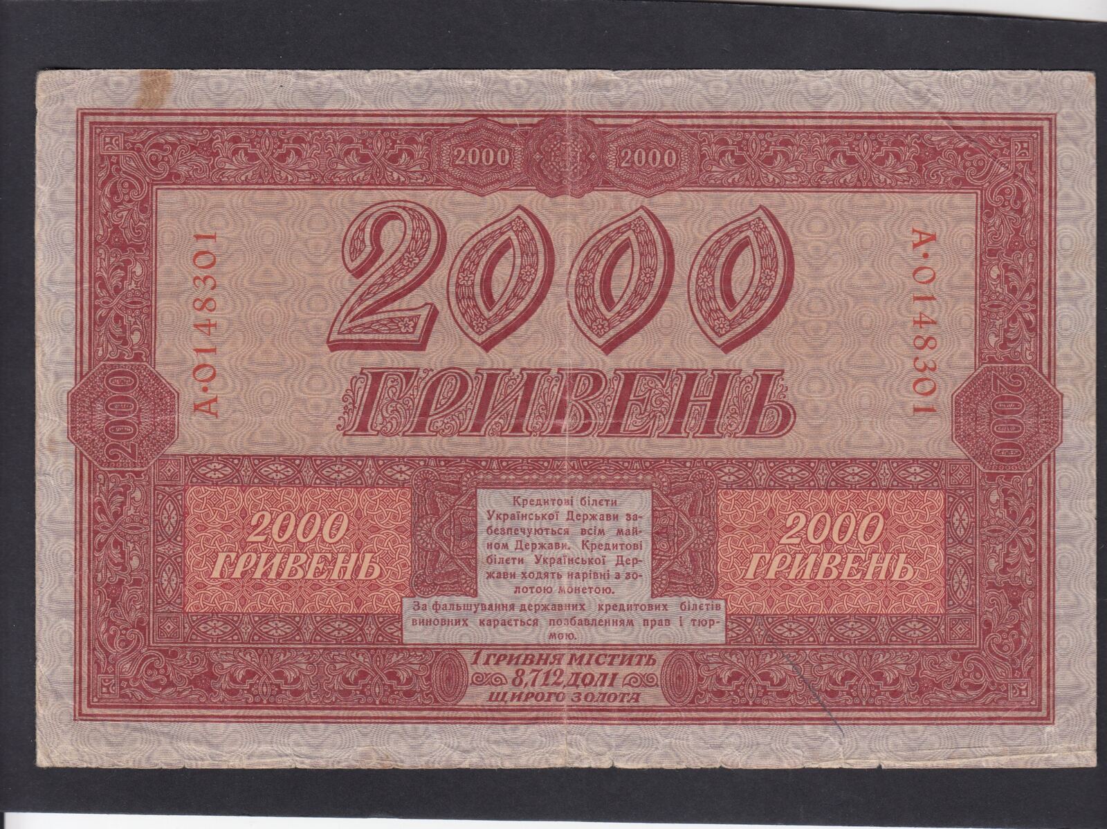 2000 гривен. 2000 Гривен купюра. 1918г денежные знаки 2000 гривны. 200 Карбованцев Украина 1918. Украинская гривна 1918 года.