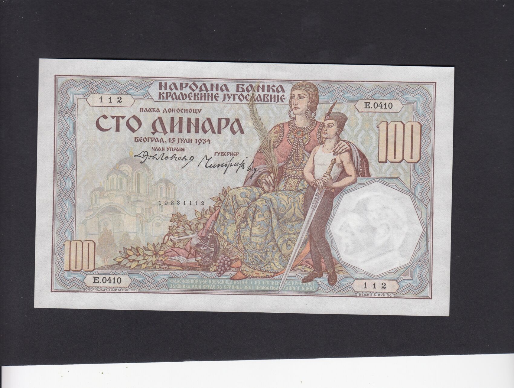 Банкнота 100 динар Алжир