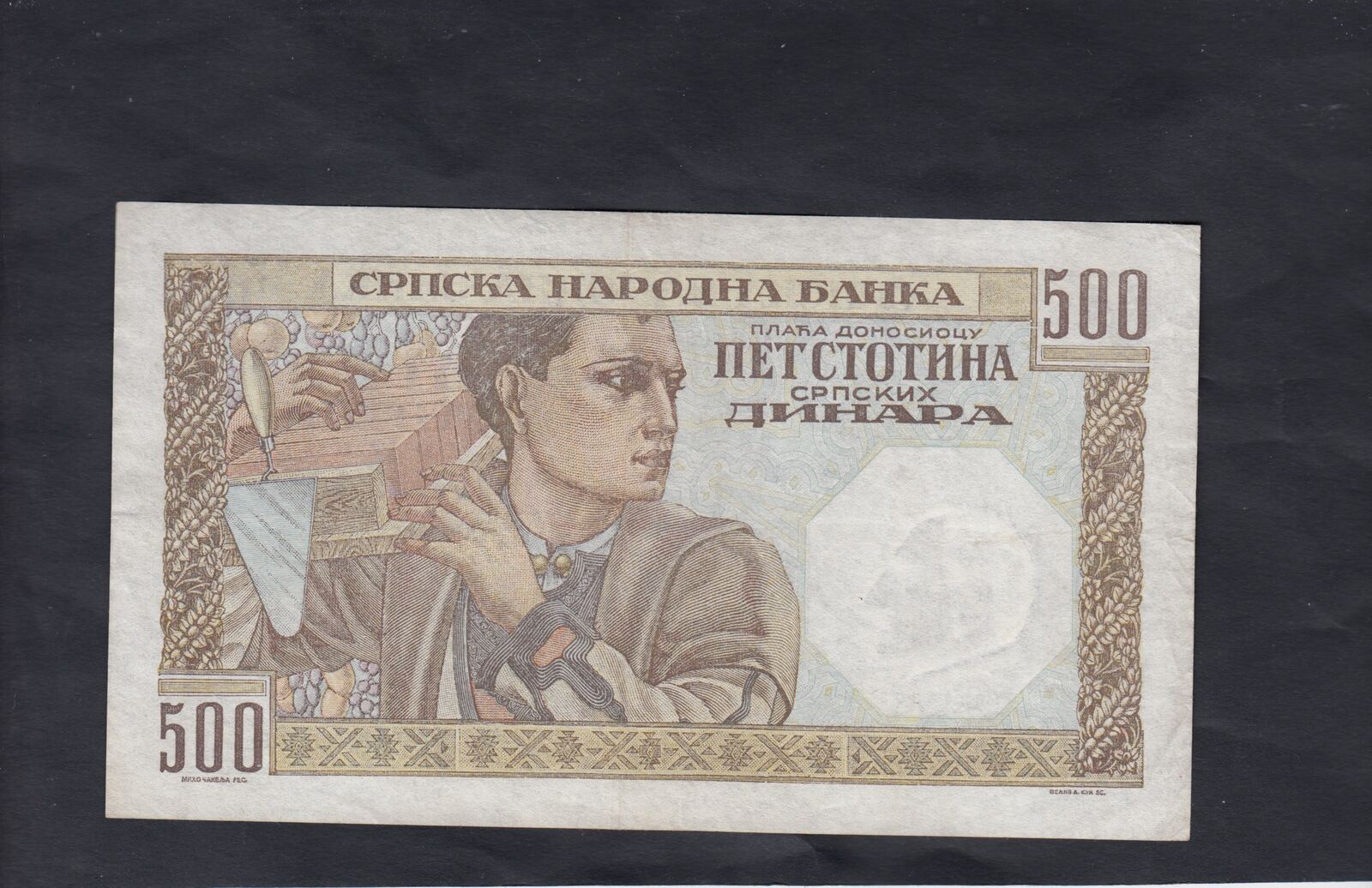 500 в сербии. 500 в сербии. денар в турции. 500 сербских динаров. сербия, германская оккупация.