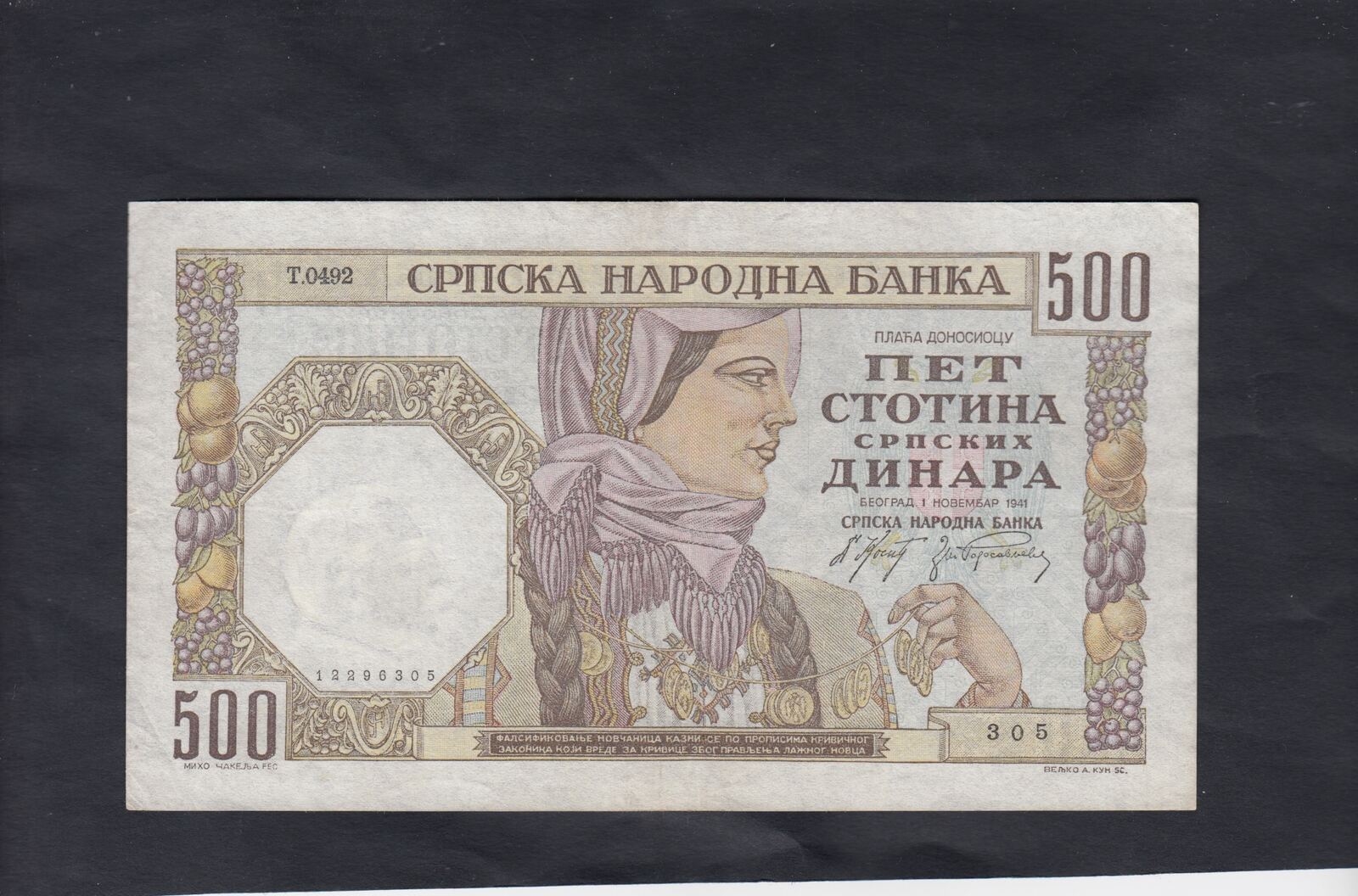500 в сербии