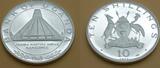 Uganda 2-10-20-25-30 Shillings 1970 Papstbesuch Paul VI. Proof