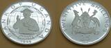 Uganda 2-10-20-25-30 Shillings 1970 Papstbesuch Paul VI. Proof