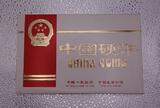 China KMS 1985 Jahr des Ochsen , Münz-Set Shengyang Mint -Sehr selten- Proof in Originalverpackung