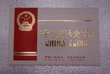 China KMS 1984 Jahr der Ratte, Münz-Set Shengyang Mint -Sehr selten- Proof in Originalverpackung