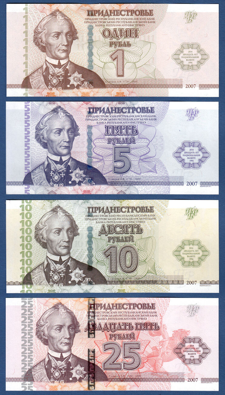 TRANSNISTRIA P.48-51 1,5,10,25 Rubles 2014 Set same serial UNC | MA-Shops