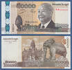 KAMBODSCHA 50000 Riels -
