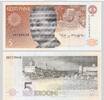 ESTLAND P.71a 5 Krooni 1991 Kassenfrisch 24.30 US$  +  231.45 US$ shipping