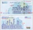 IRAN P.165a 1000000 Rials (2020) Kassenfrisch 10.18 US$  +  231.45 US$ shipping