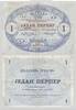 MONTENEGRO P.15 1 Perper 1914 III- 23.03 US$  +  231.45 US$ shipping