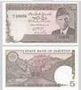 PAKISTAN P.38 5 Rupees (1984-1999) with Staple-holes Kassenfrisch 0.93 US$  +  231.45 US$ shipping