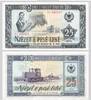 ALBANIEN P.44 25 Leke 1976 Kassenfrisch 22.22 US$  +  231.45 US$ shipping
