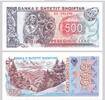 ALBANIEN P.48b 500 Leke 1996 Kassenfrisch 27.77 US$  +  231.45 US$ shipping