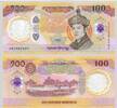 BHUTAN P.43 100 Ngultrum 2025 Kassenfrisch 16.20 US$  +  231.45 US$ shipping