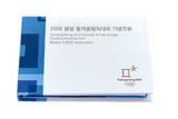 Südkorea 1000 Won 2017 Winter Oly. PyeongChang 2018 Bandabi,<b>3 / 3</b> Kapsel & Zertifikat & Etui <b>Proof</b>