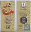 25 Rubel <br> <b>im Blister,</b> Fußball WM 2018 in Russland, -Pokal-Trophäe- </b> Kupfer-Nickel <b>farbig,</b> <b>EF</b> <br> im<br> Blister <br> <b>2.Serie</b>