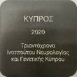 Zypern 2 Euro 2020 30 Jahre Institut für Neurologie und Gentechnik - im Etui & Zertifikat <b>Proof</b><br> im Etui