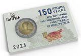 Griechenland stgl. 2 Euro 2024 150. Geburtstag Penelope Delta, im 3er Blister, SELTEN - RAR!, BU <br> im<br> Blister (3)