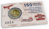 Griechenland stgl. 2 Euro 2024 150. Geburtstag Penelope Delta, im 3er Blister, SELTEN - RAR!, BU <br> im<br> Blister (3)