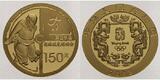 Peking, China 150 Yuan<br>10,35g fein 2008 Oly. Sommer Peking Fußball 1/3 oz.- Gold 3.Serie <b>Proof</b>