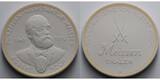 Meissen, Weißes Porzellan Schwerter Medaille Robert Koch, 51 Ø mm, im Etui UNC