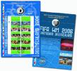 Deutschland Fußball WM 06 / 1.Ausgabe <br><b>Prägestätte A </b> -