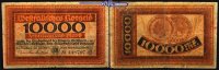 Westfalen, 10.000 Mark Landesbank der Provinz Westfalen, Münster, <br>Grab. WFA 9f -